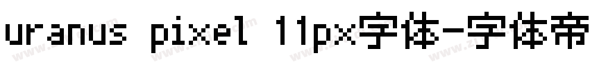 uranus pixel 11px字体字体转换